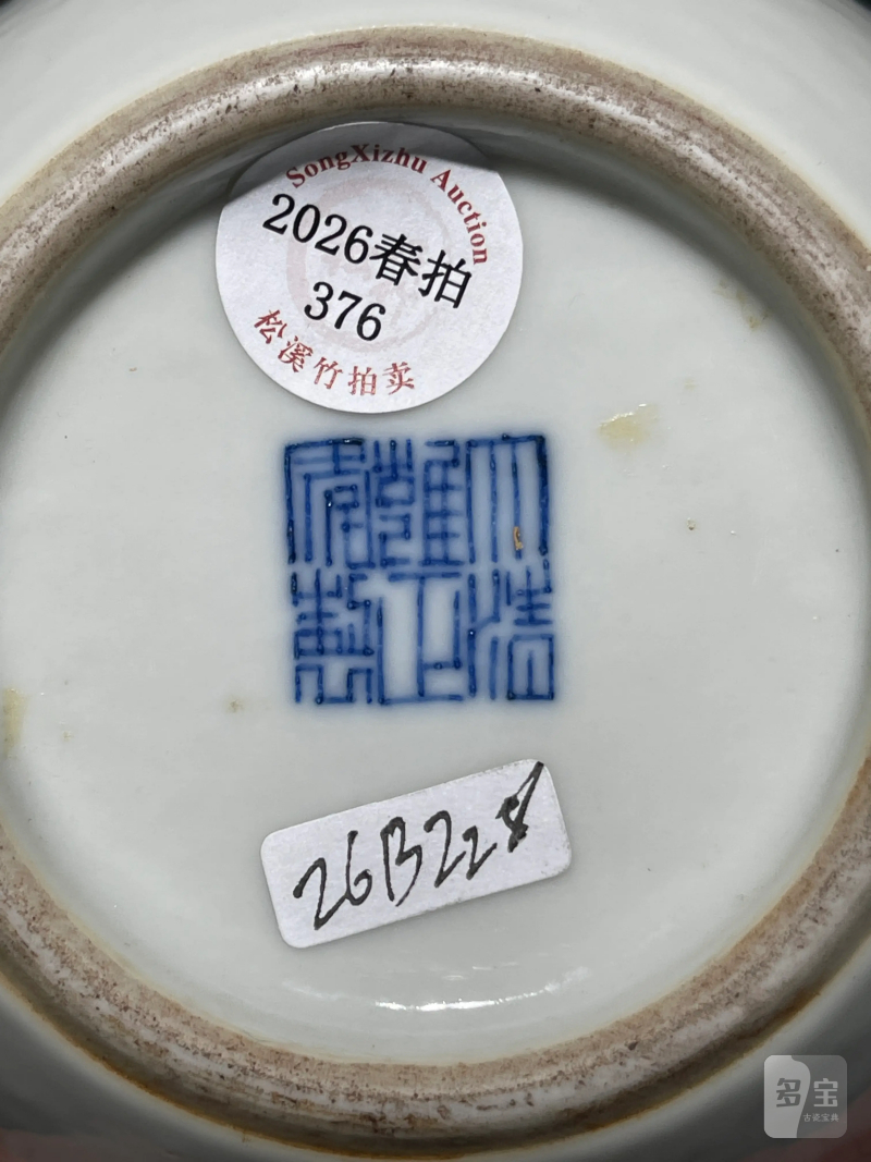 清晚期 青花团凤纹堆塑龙纹水盂 - 图12